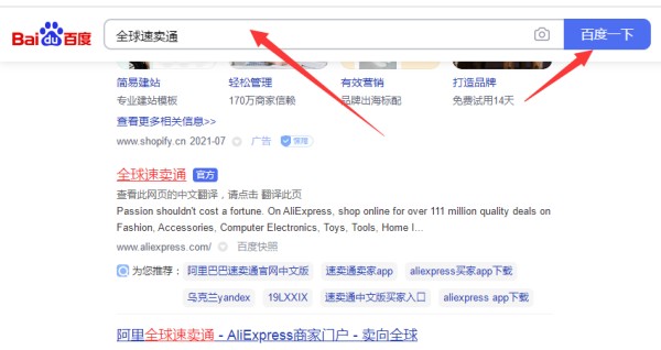 怎样申请国际支付宝？(Escrow)账号?