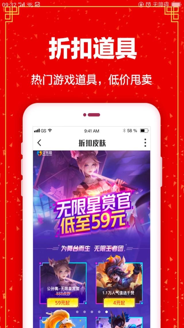 手游交易平台哪个靠谱？